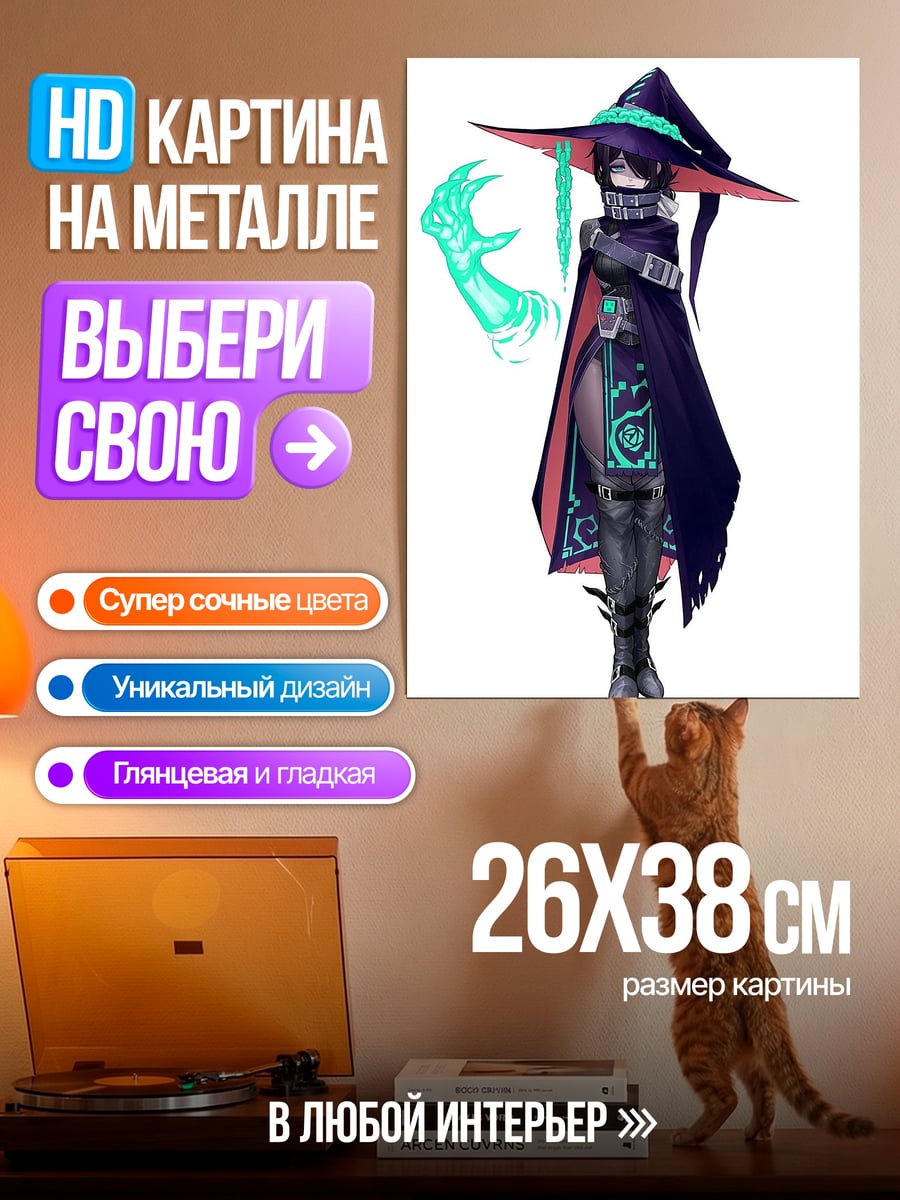 Картина на металле Таинственная колдунья в шляпе