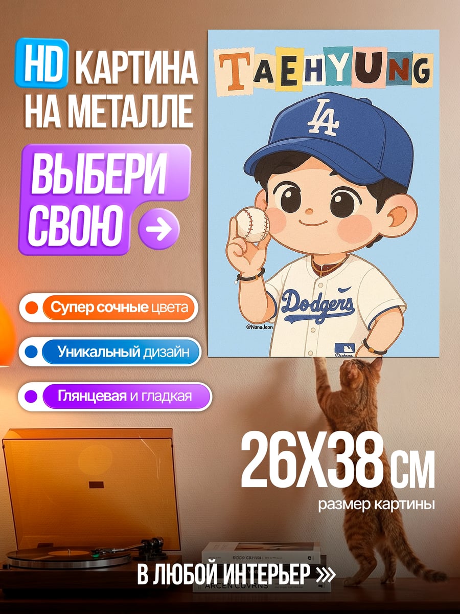Картина на металле Чиби Тэхён в кепке
