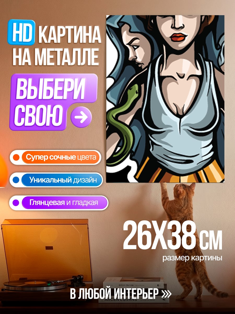 Картина на металле Три лика Гекаты