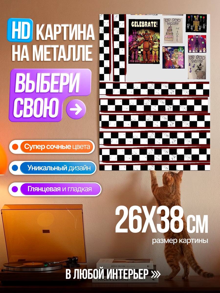 Картина на металле Коллекция стикеров