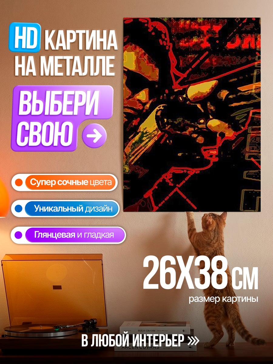Картина на металле Охотник с дробовиком