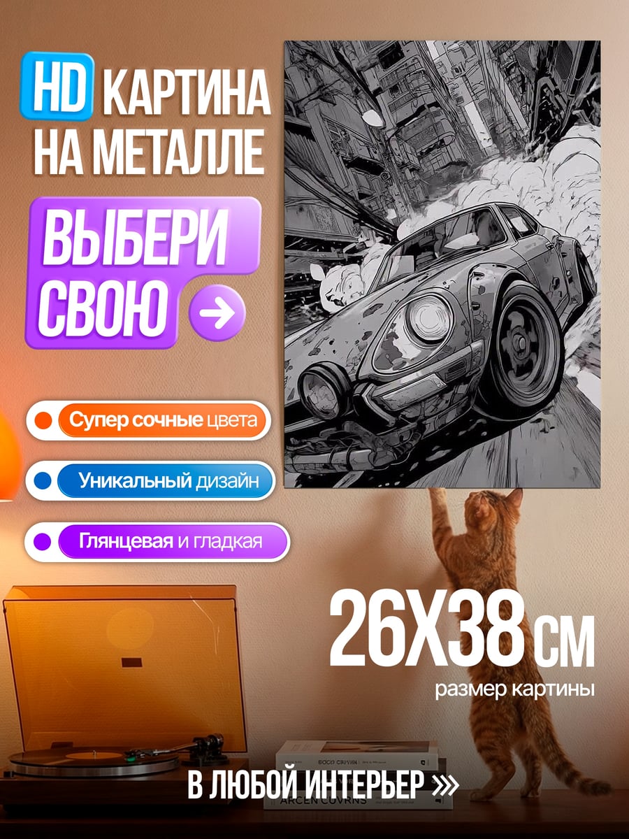 Картина на металле Ретро спорткар в городе