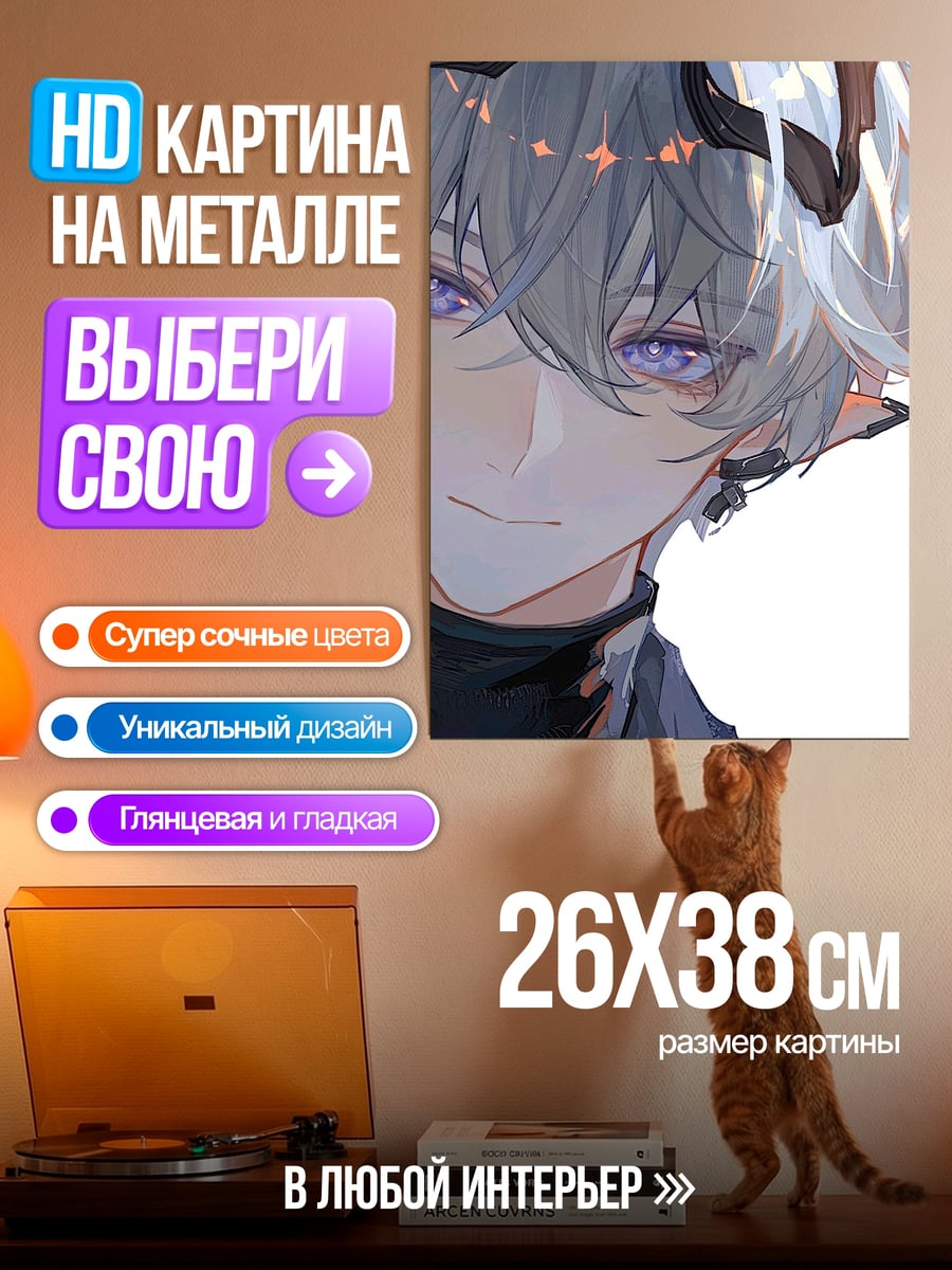 Картина на металле Демон с рогами