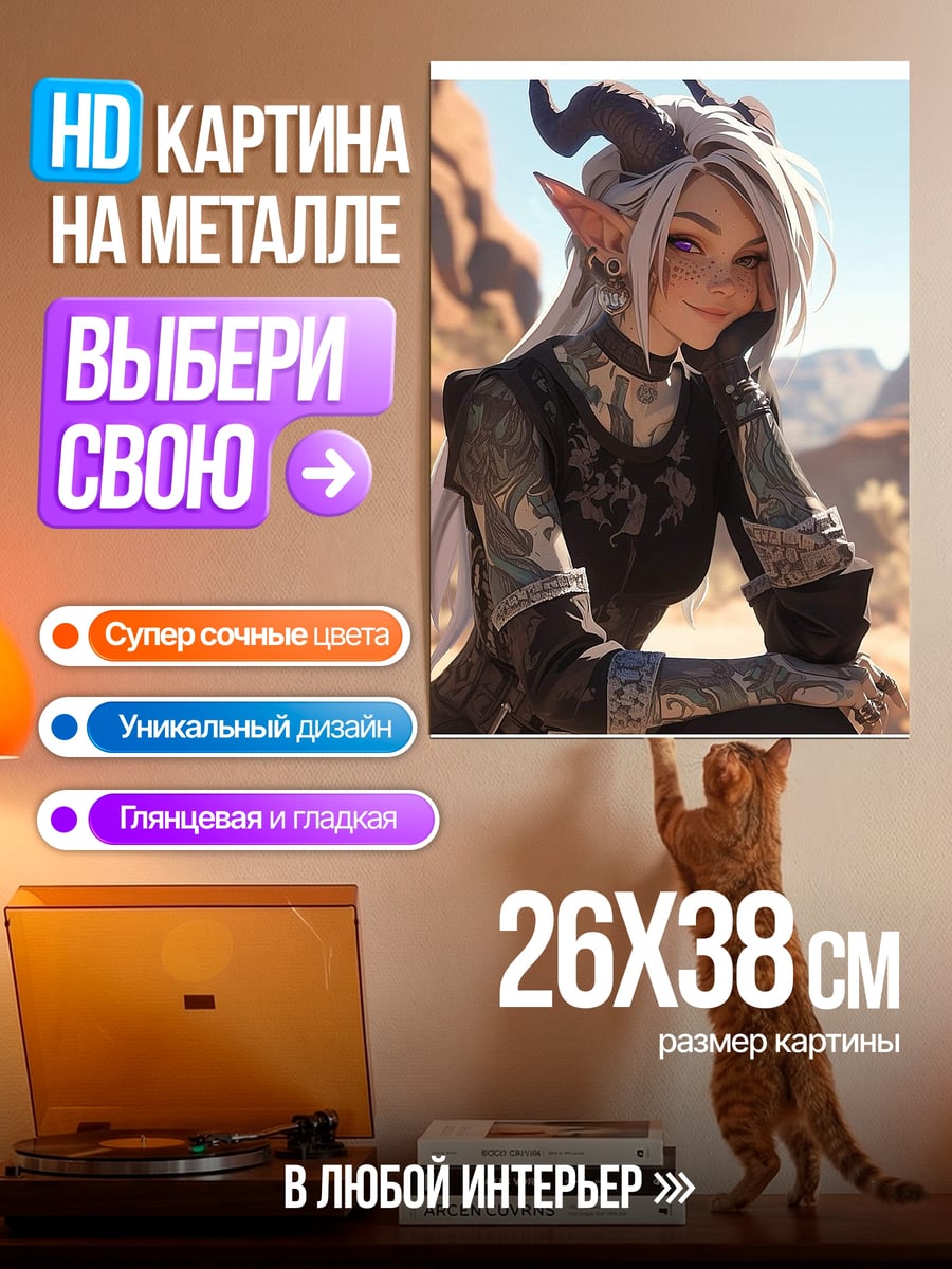 Картина на металле Девушка с рогами