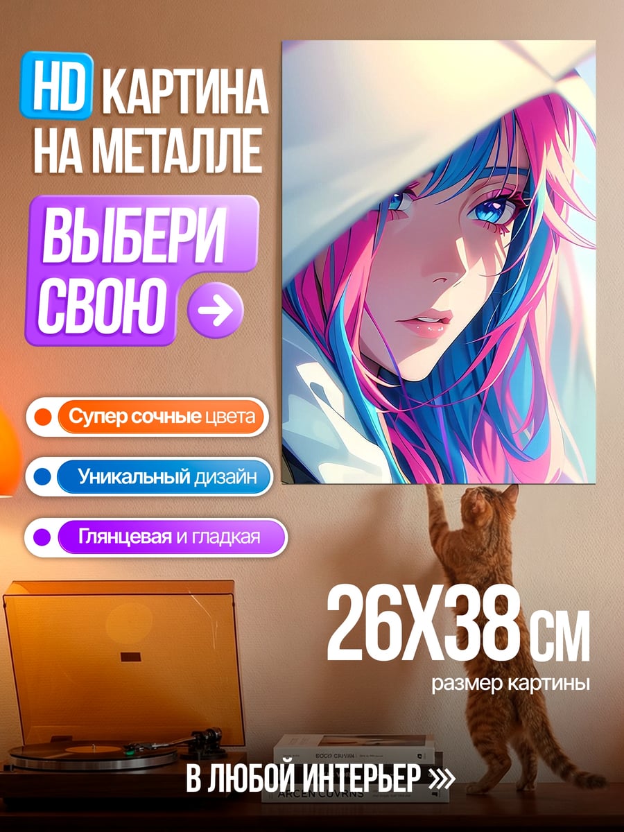 Картина на металле Девушка с розовыми волосами