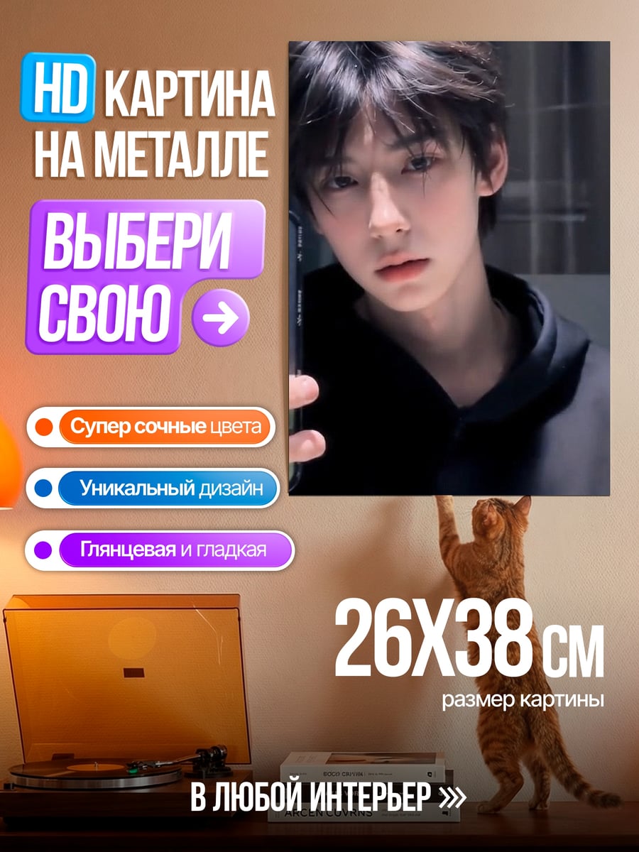 Картина на металле Парень в толстовке