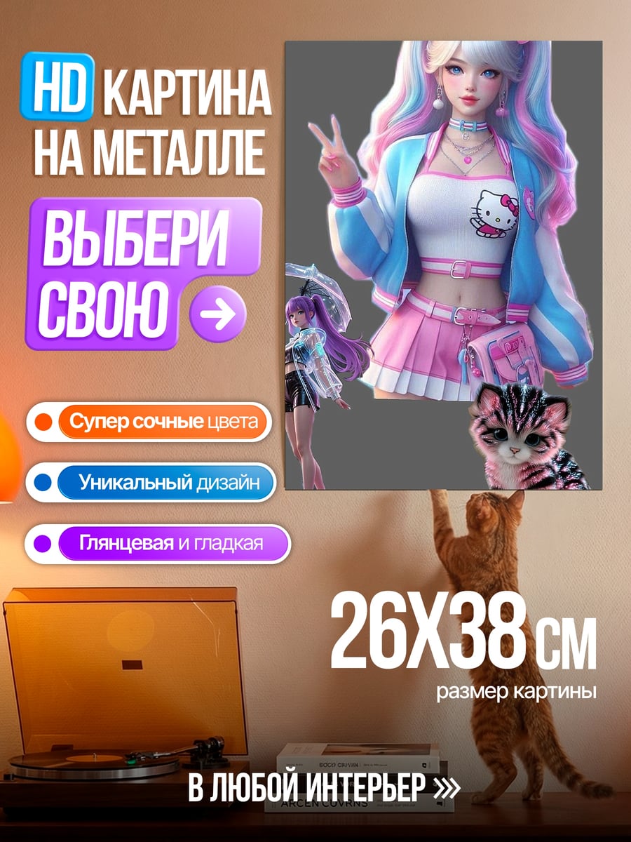 Картина на металле Девушка киберпанк стиль