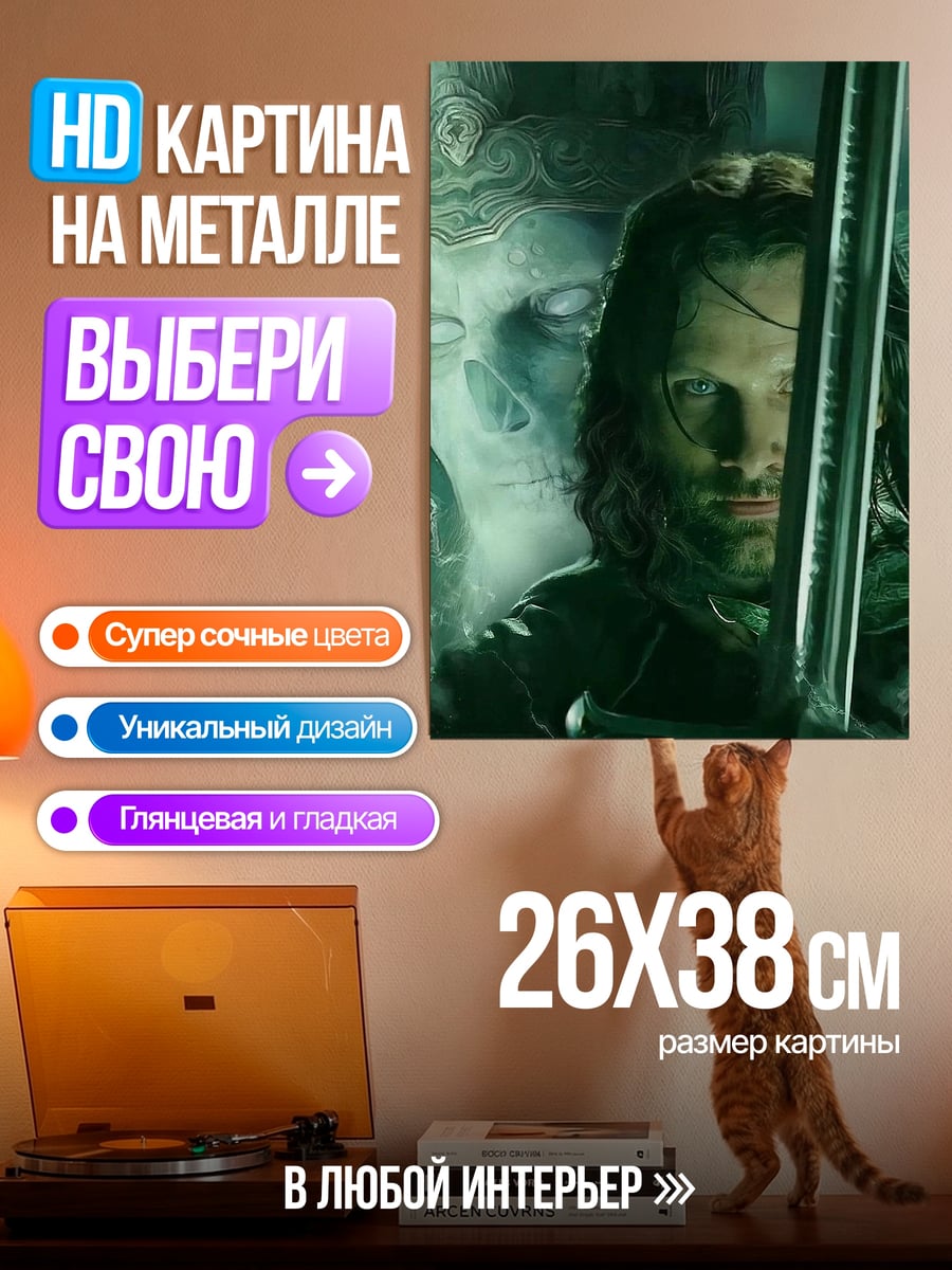 Картина на металле Воин с мечом