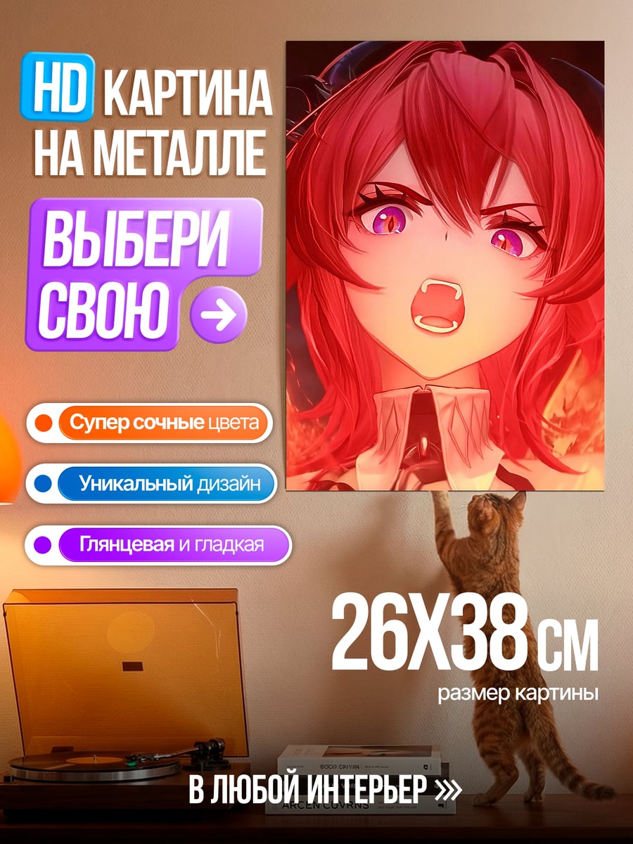 Картина на металле Демон с красными волосами