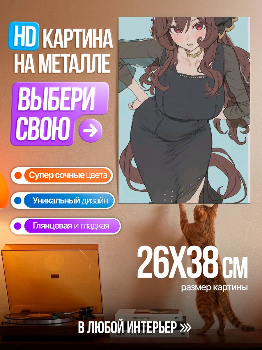 Картина на металле Девушка в черном платье