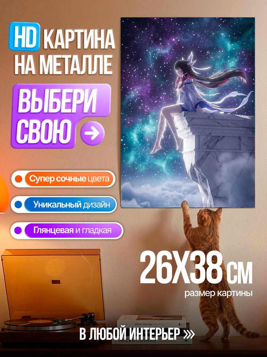 Картина на металле Девушка в космосе