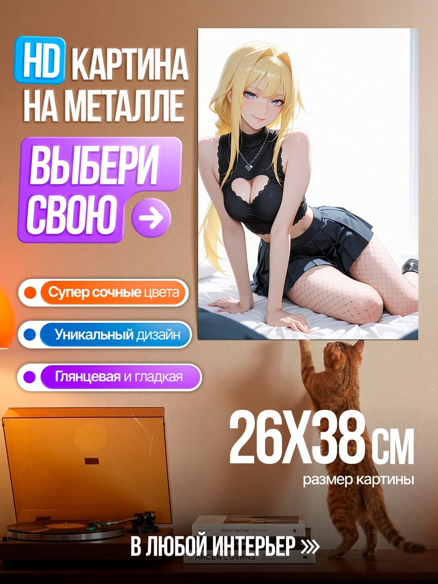 Картина на металле Девушка с сердцем