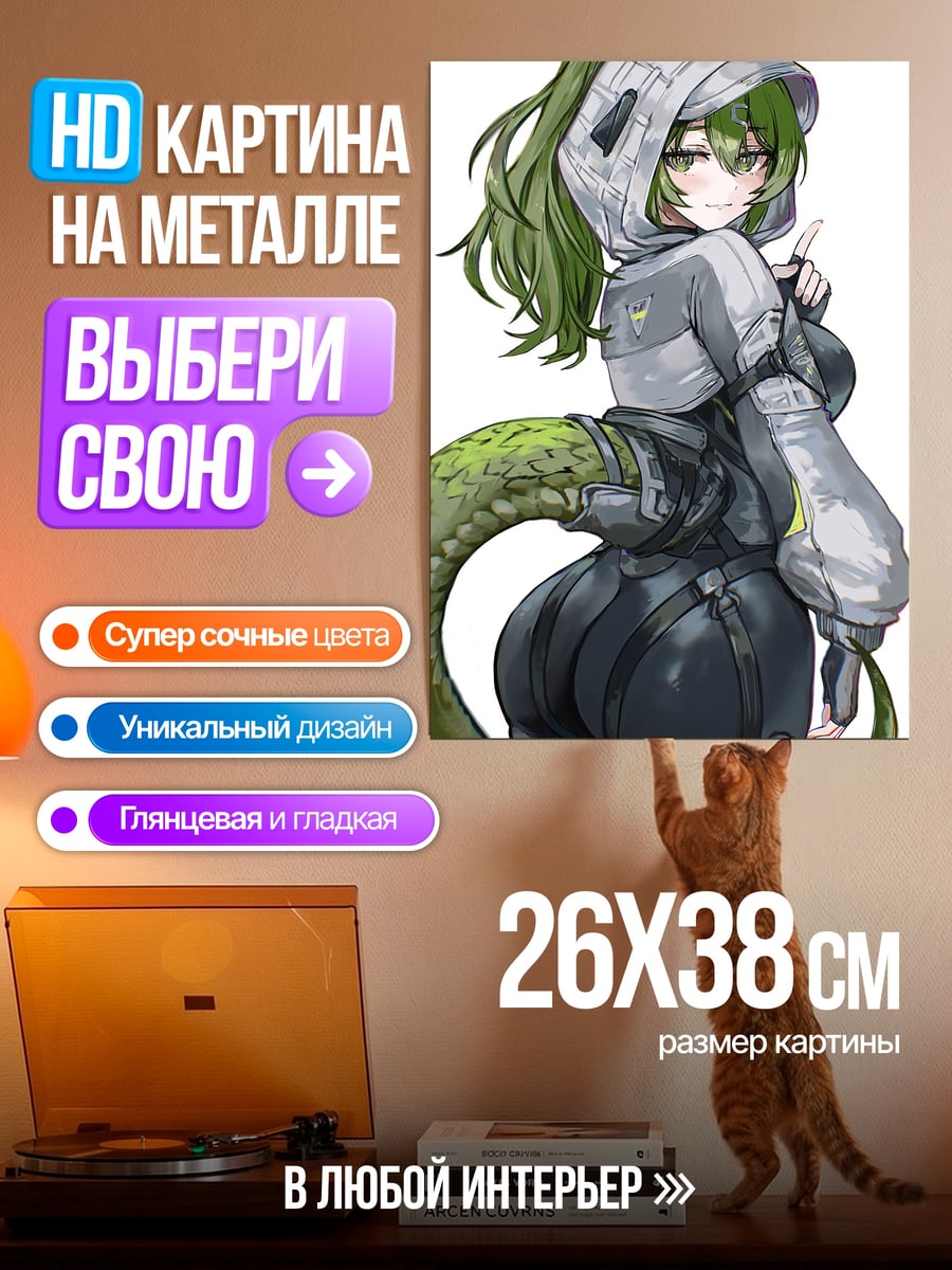 Картина на металле Девушка с хвостом