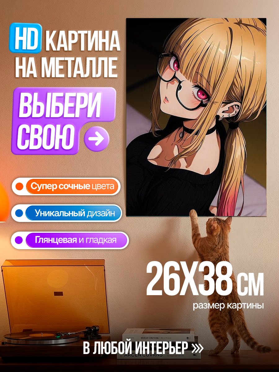 Картина на металле Марин Китагава