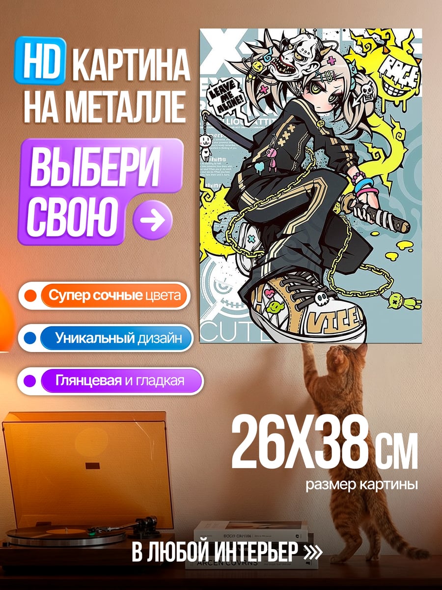 Картина на металле Парень в маске