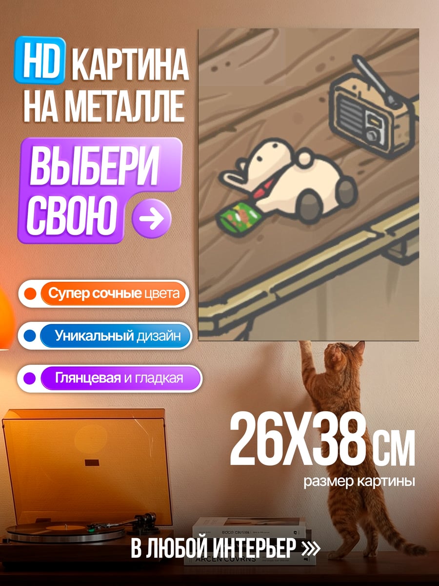 Картина на металле Заяц с радио