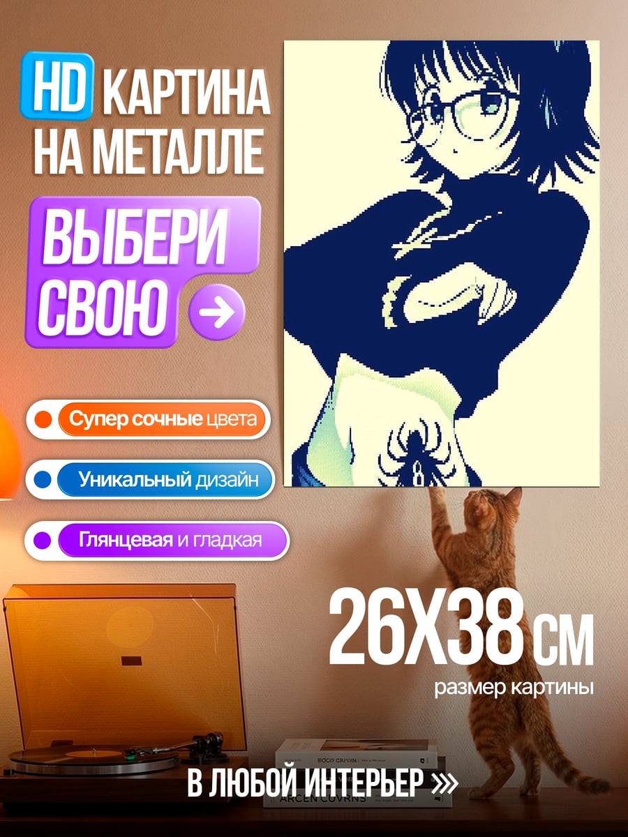 Картина на металле Девушка с очками