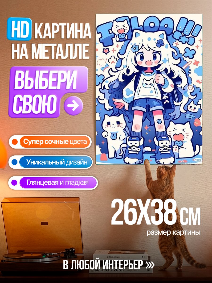 Картина на металле Кошка девочка аниме