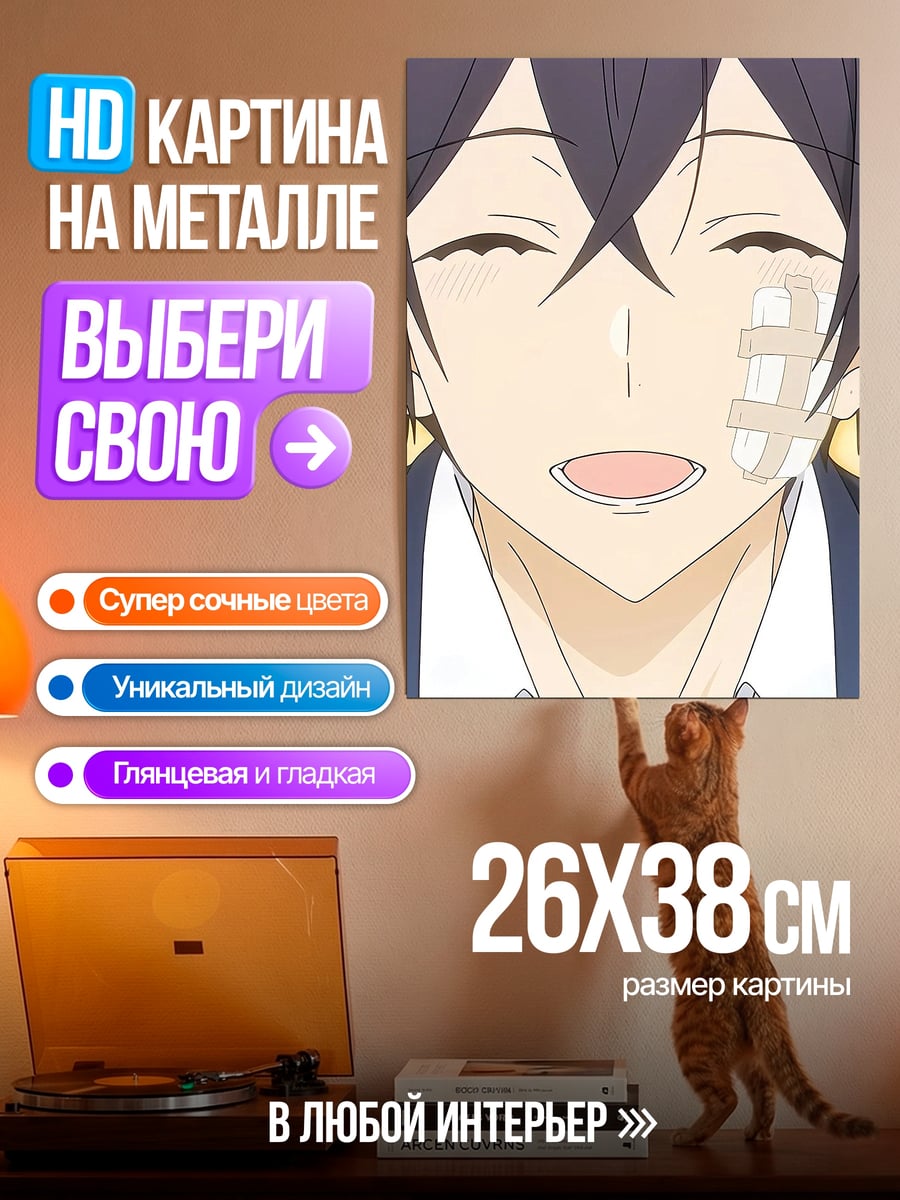 Картина на металле Счастливый парень с пластырем