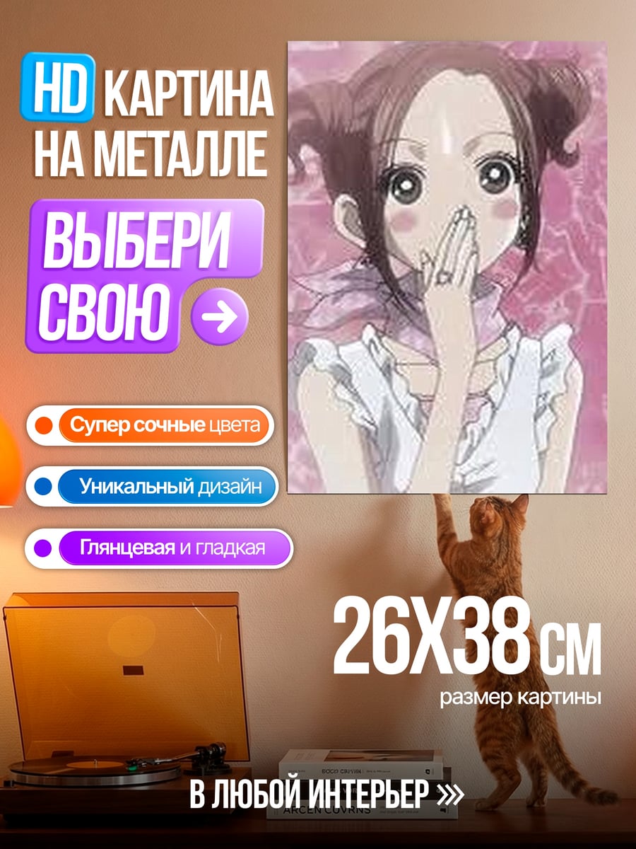 Картина на металле Аниме девушка Нана