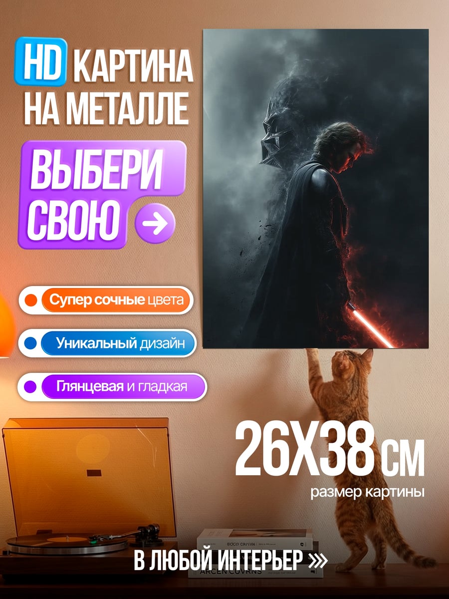 Картина на металле Темный рыцарь с мечом