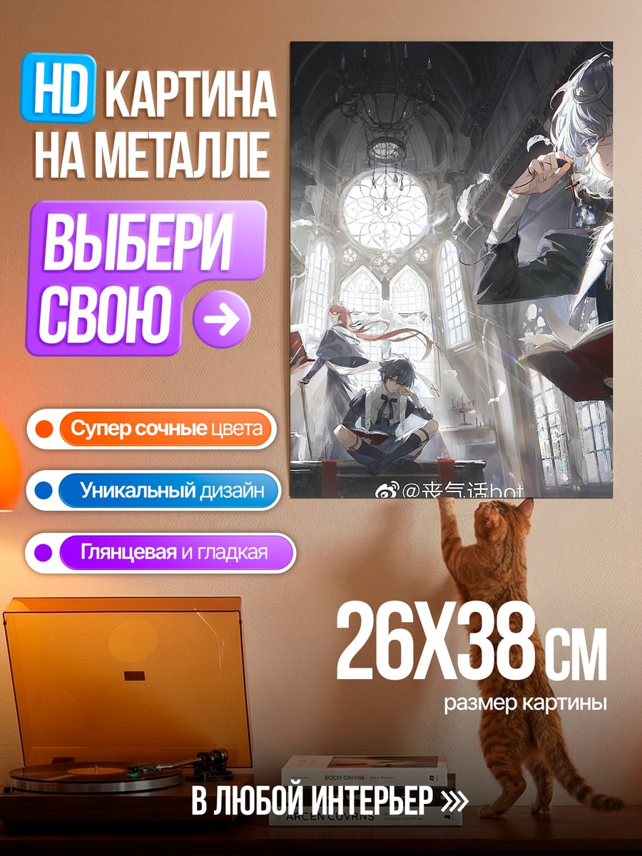 Картина на металле Магическая библиотека парни