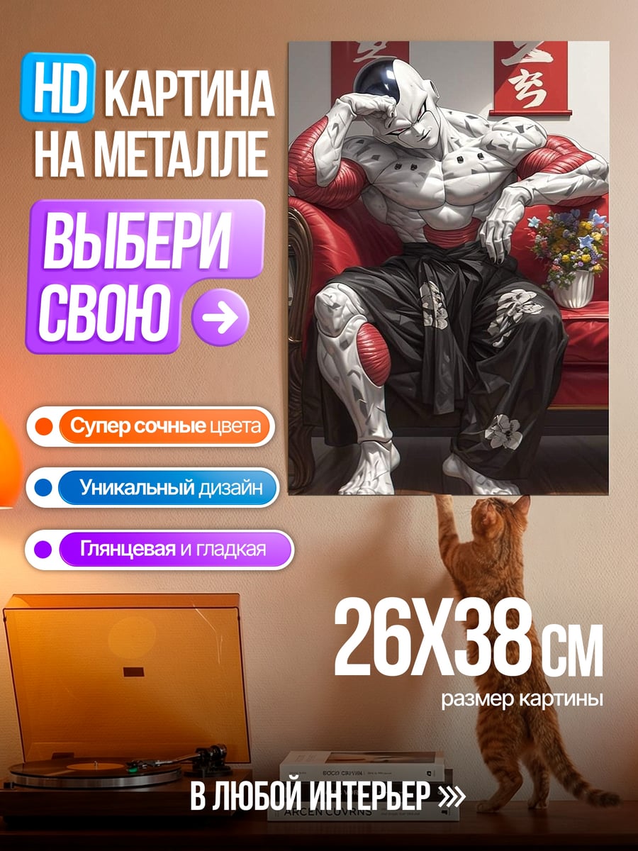 Картина на металле Белый воин на красном диване