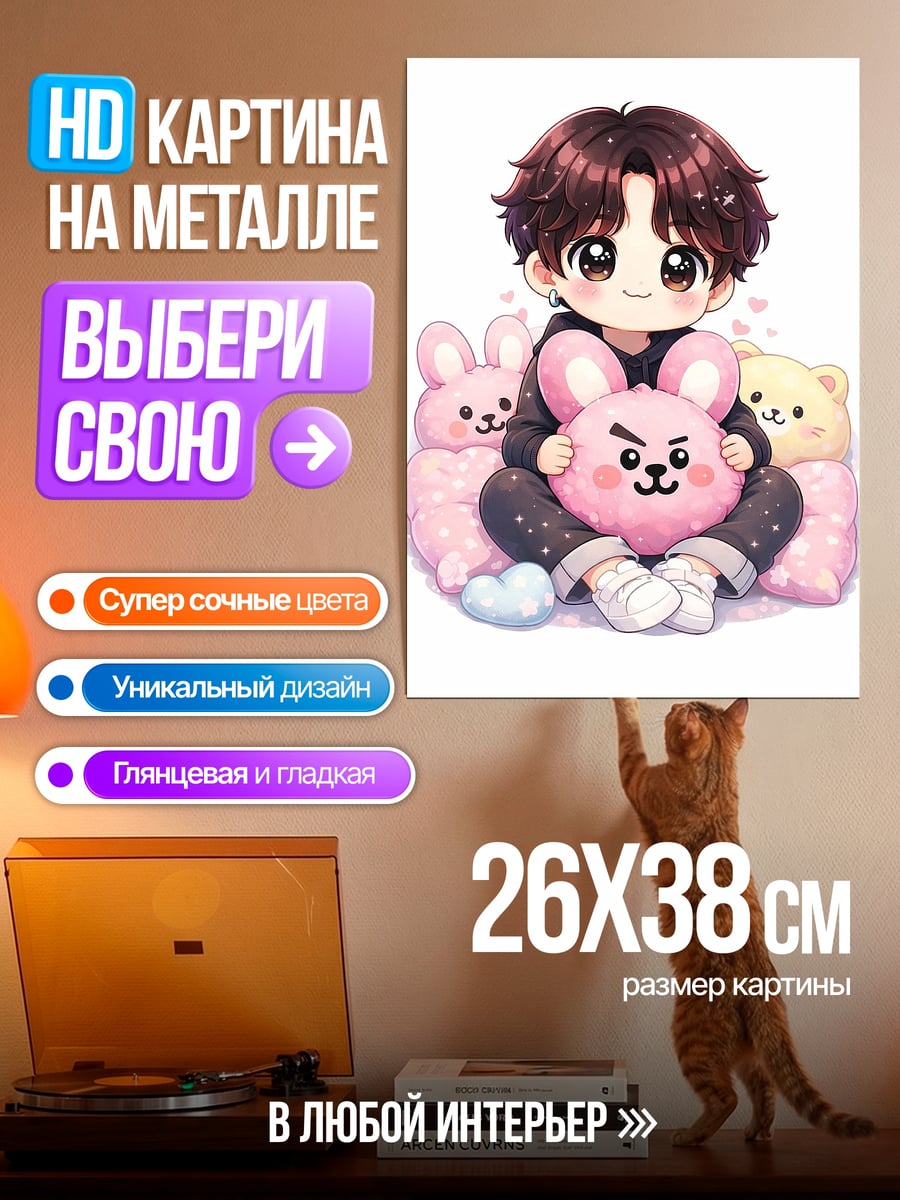 Картина на металле Чиби персонаж с игрушками
