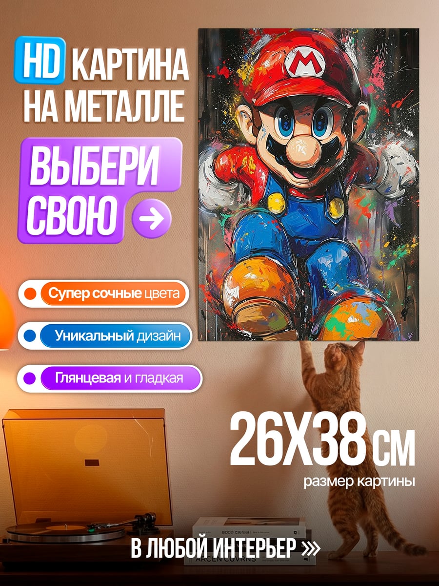 Картина на металле Марио в стиле граффити