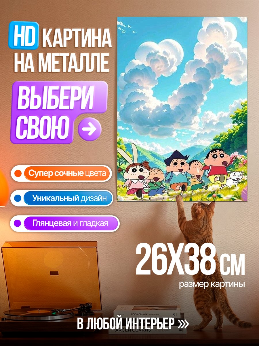Картина на металле Крутые облака и дети