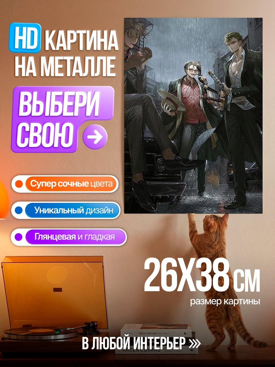 Картина на металле Трое мужчин с оружием