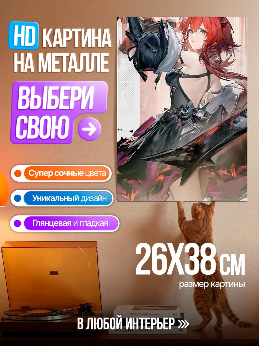 Картина на металле Девушка с красными волосами