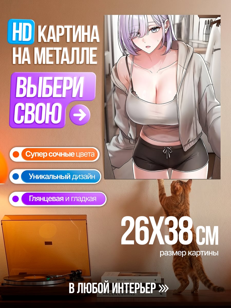 Картина на металле Девушка в спортивной одежде