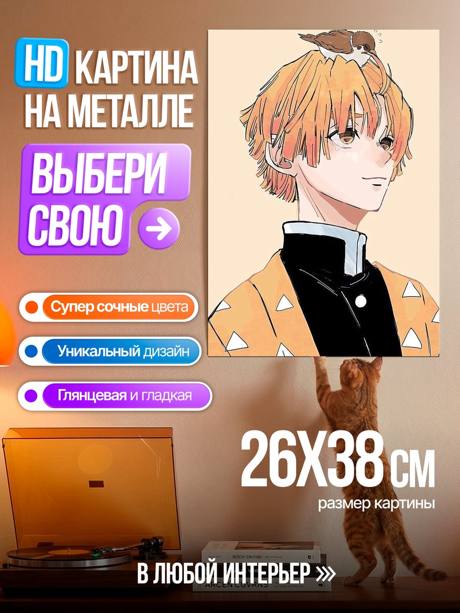 Картина на металле Зеницу с птичкой