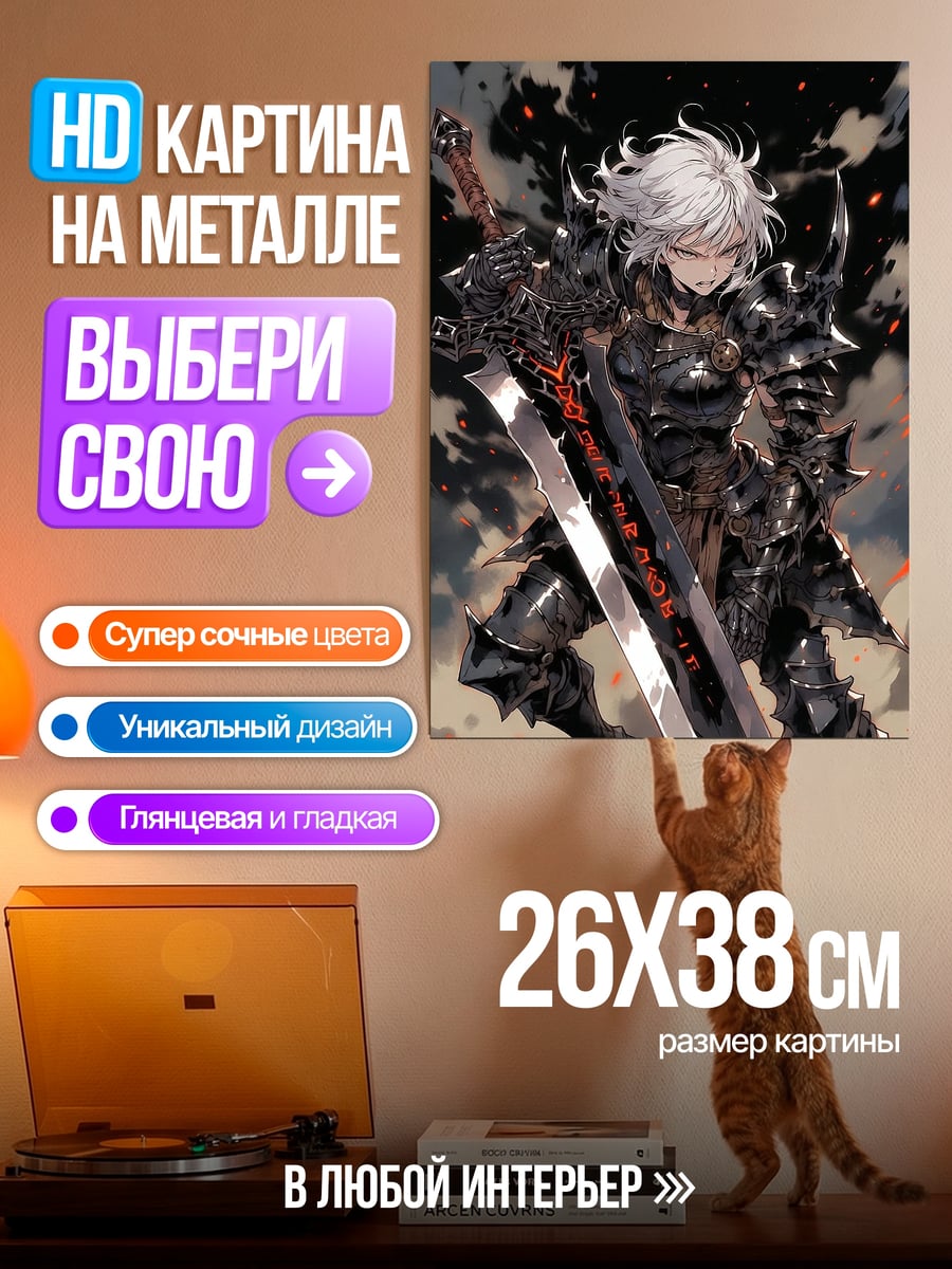 Картина на металле Рыцарь в черной броне