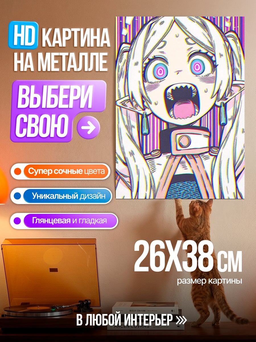 Картина на металле Аниме девушка кричит
