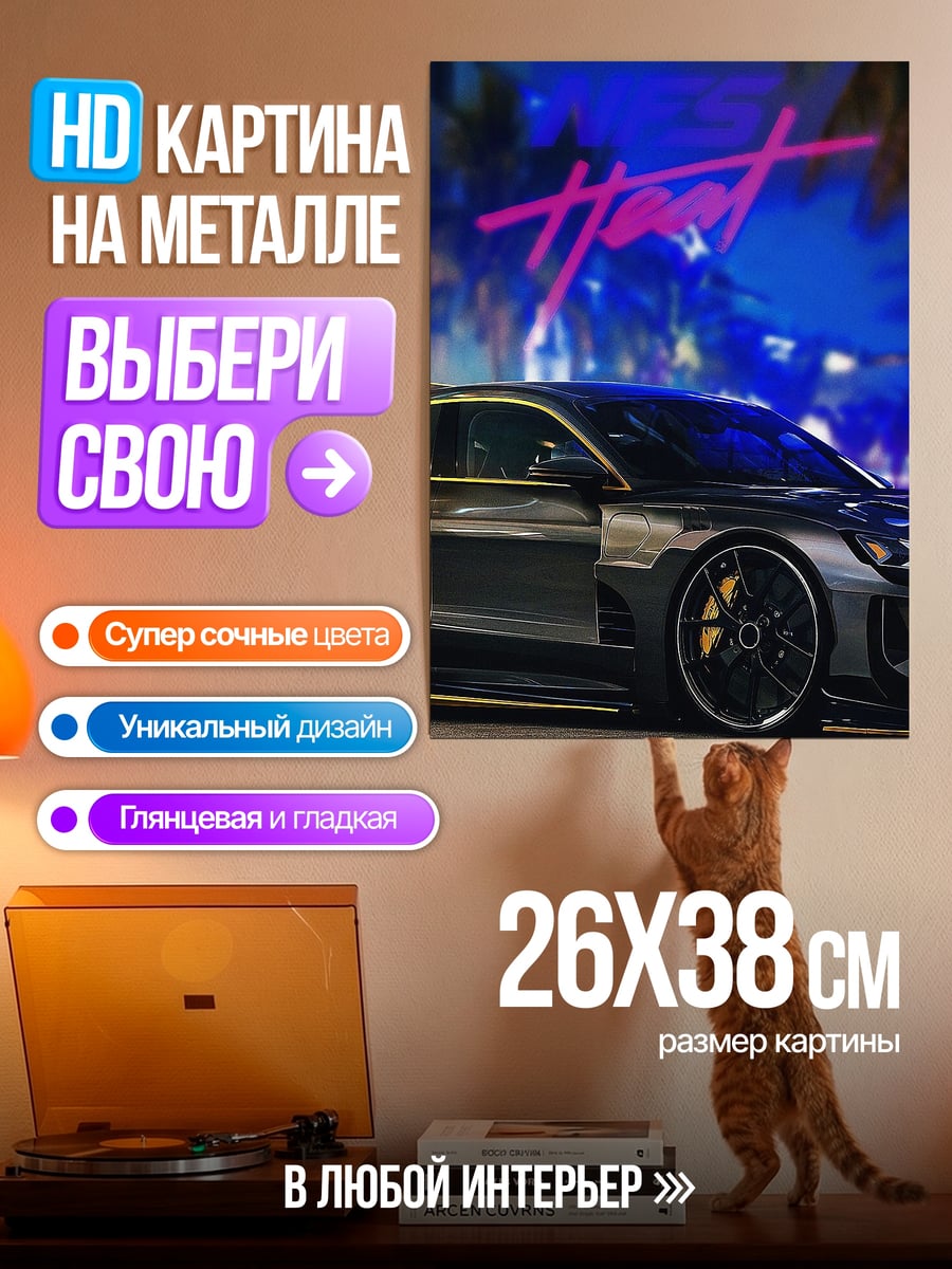 Картина на металле Неоновый спорткар ночь