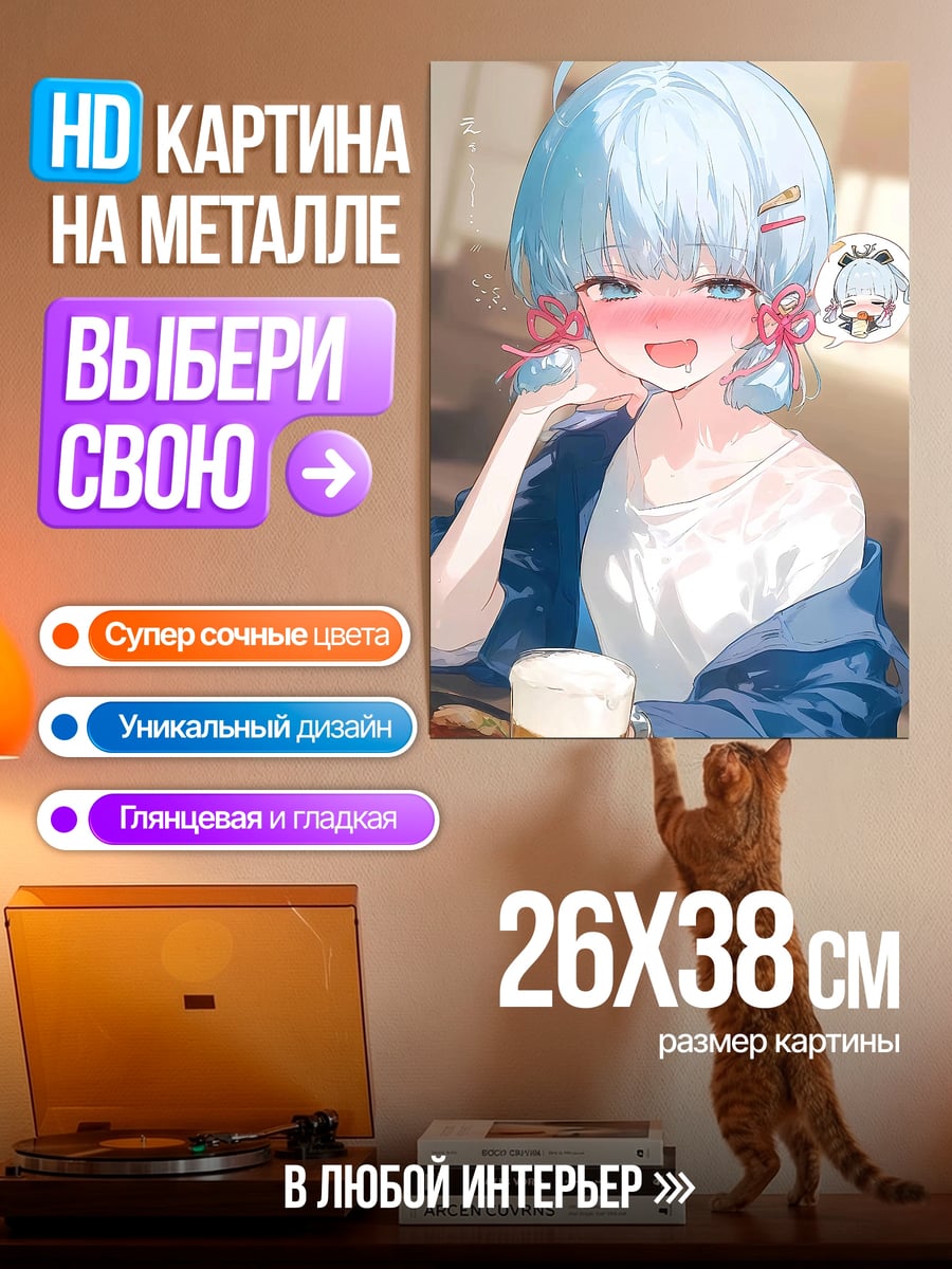 Картина на металле Аниме девушка пиво