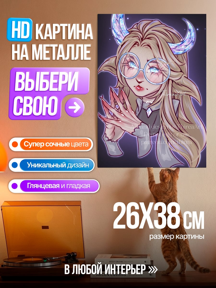 Картина на металле Девушка с рогами