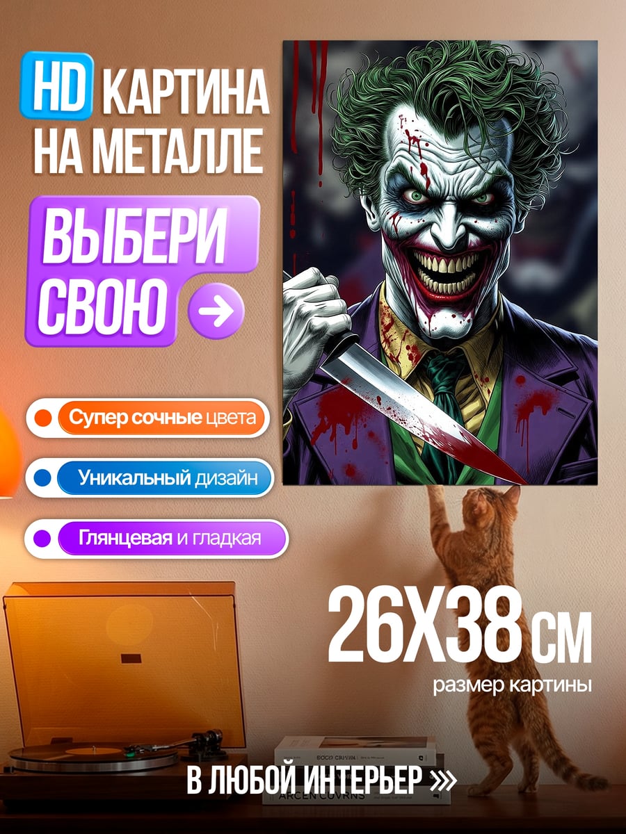 Картина на металле Атлетичный парень
