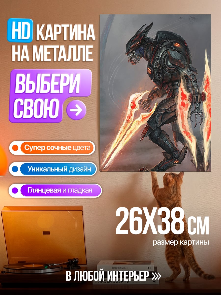 Картина на металле Элитный воин