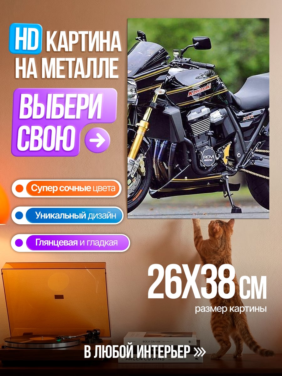 Картина на металле Черный мотоцикл