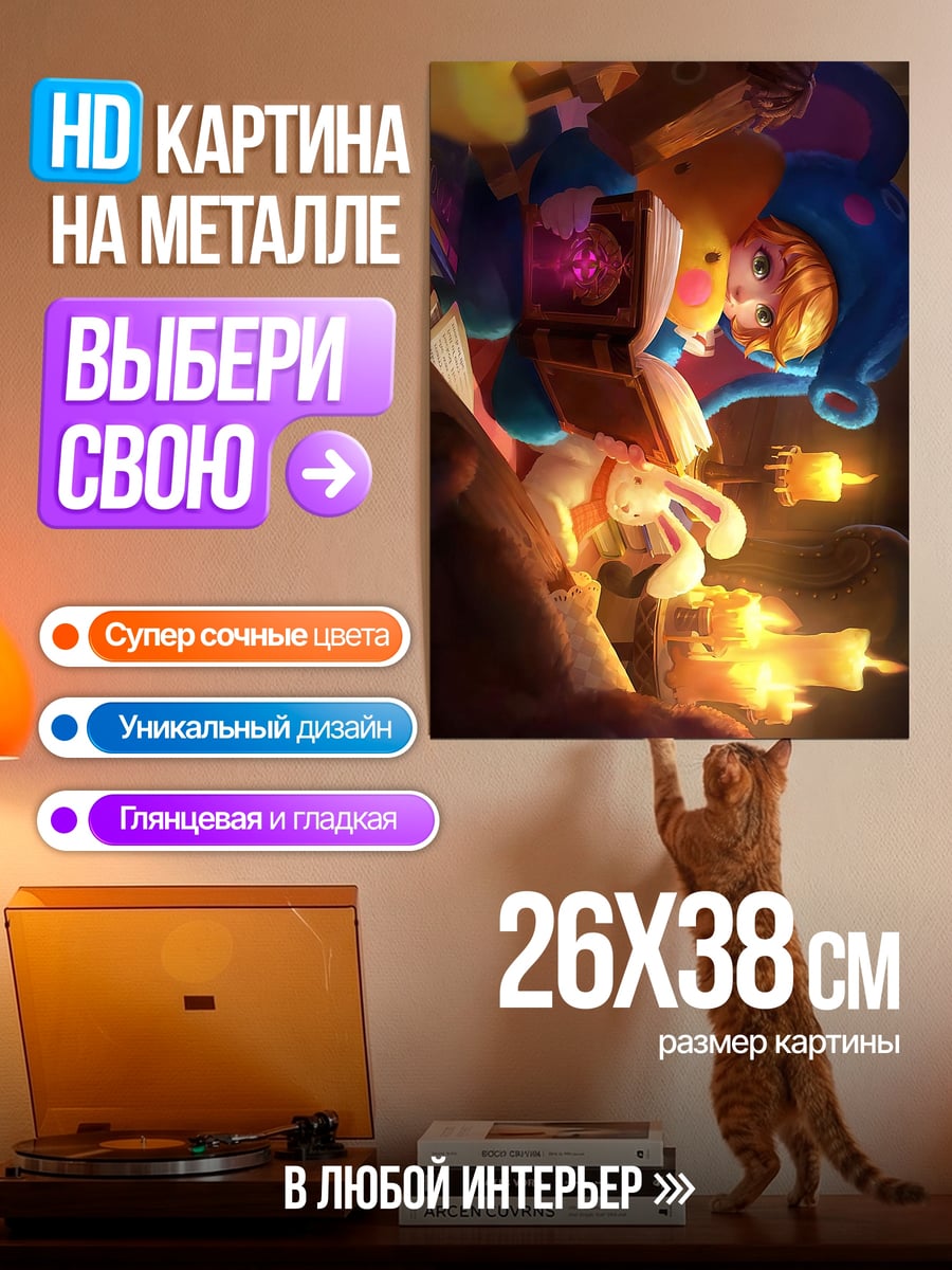 Картина на металле Девочка с кроликом