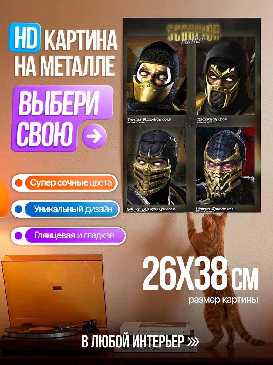 Картина на металле Смертельная битва бойцы