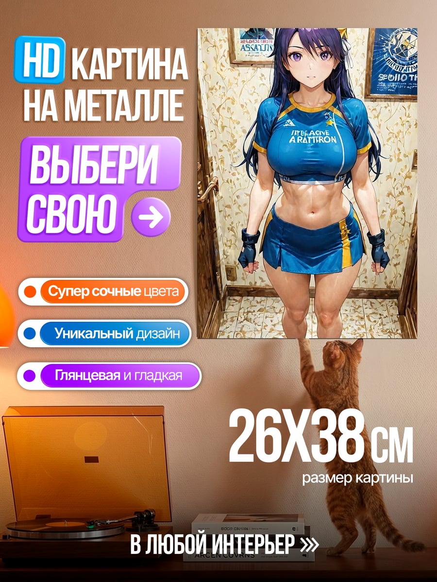 Картина на металле Спортсменка аниме стиль