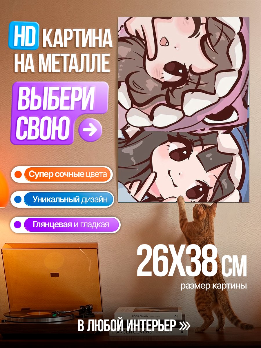 Картина на металле Милые девочки в кигуруми
