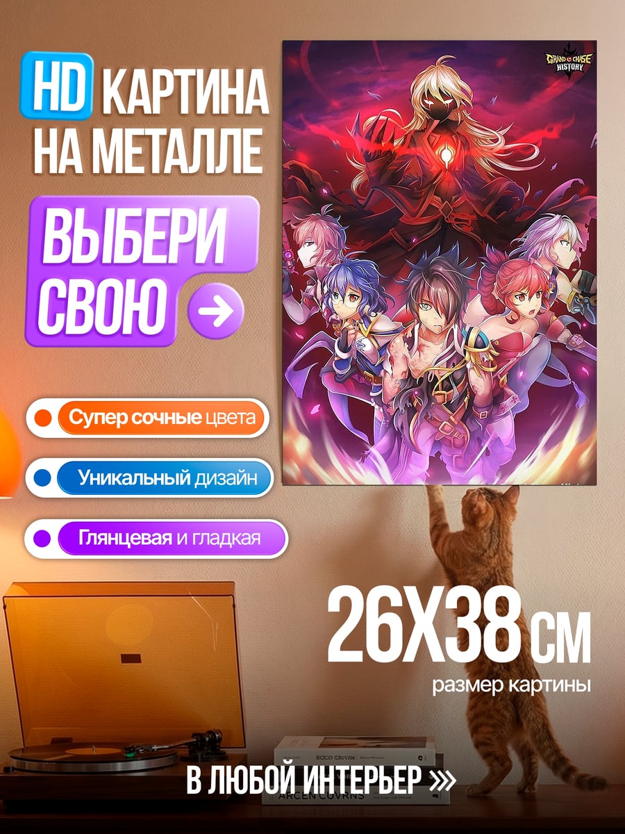 Картина на металле Герои в красном тумане