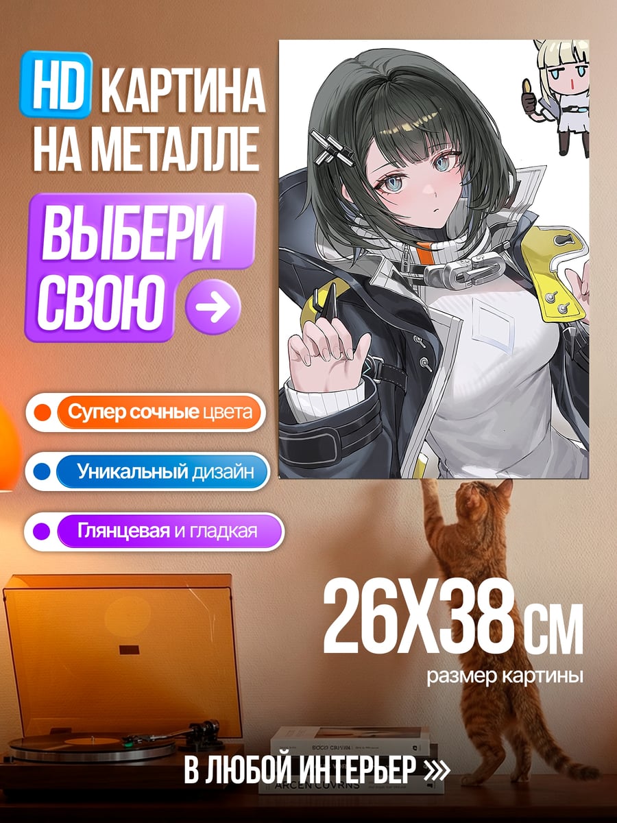 Картина на металле Девушка в футуристичной одежде