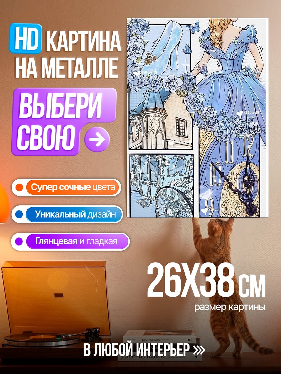 Картина на металле Алиса в голубом платье