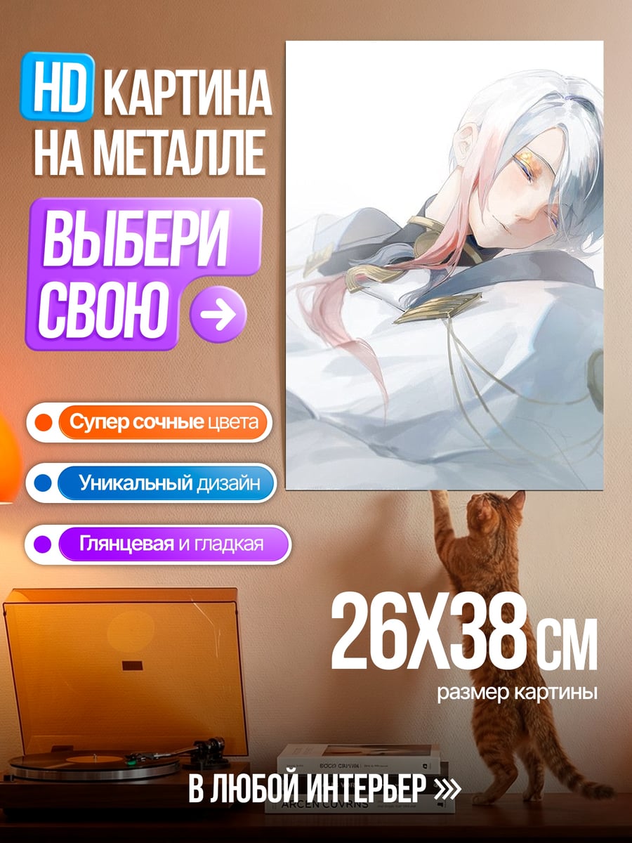 Картина на металле Спящий принц с розовыми прядями